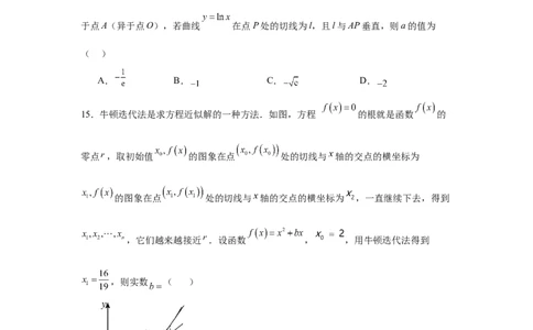 专题突破卷03导数中的公切线问题（原卷版）_02高考数学_2025年新高考资料_一轮复习_2025年高考数学一轮复习考点通关卷（新高考通用）