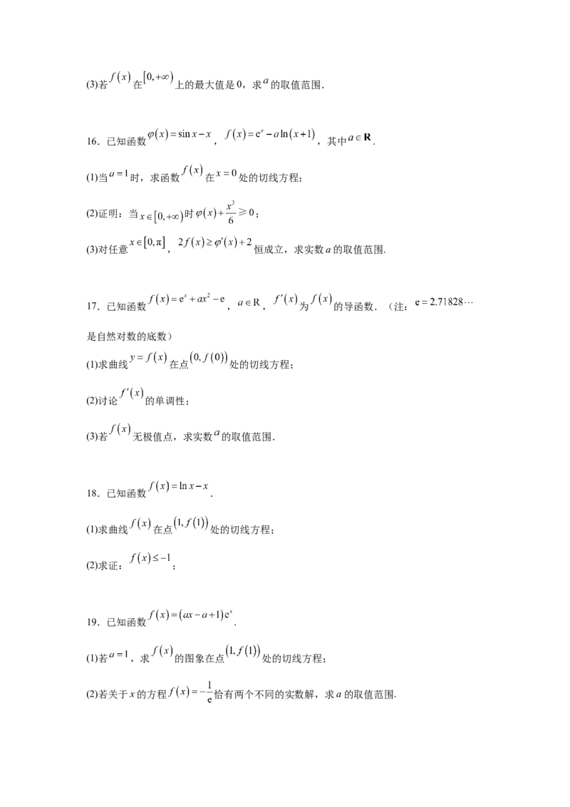 专题突破卷03导数中的公切线问题（原卷版）_02高考数学_2025年新高考资料_一轮复习_2025年高考数学一轮复习考点通关卷（新高考通用）