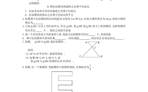 北师大版数学九年级上册第4章《图形位似》同步检测试题附答案_北师大初中数学_9上-北师大版初中数学_05习题试卷_1课时练习_同步练习（第3套）