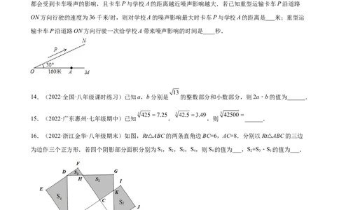 第一次月考押题预测卷（考试范围：第一、二章）（原卷版）_北师大初中数学_8上-北师大版初中数学_旧版_05习题试卷_2单元试卷_单元测试（第2套）
