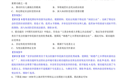 中国近现代史（阶段检测卷）（解析版）_07高考历史_通用版（老高考）复习资料_2024年复习资料_完备战2024年高考历史一轮复习考点帮（全国通用）_中国近现代史