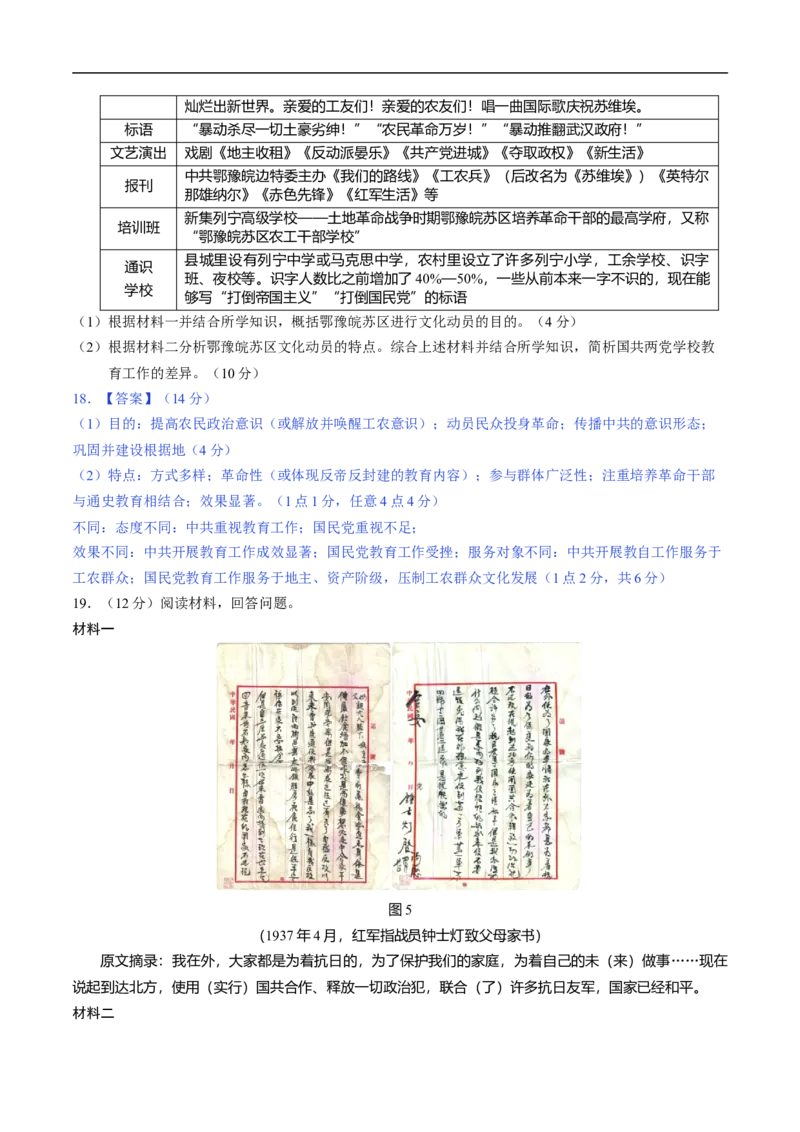 中国近现代史（阶段检测卷）（解析版）_07高考历史_通用版（老高考）复习资料_2024年复习资料_完备战2024年高考历史一轮复习考点帮（全国通用）_中国近现代史