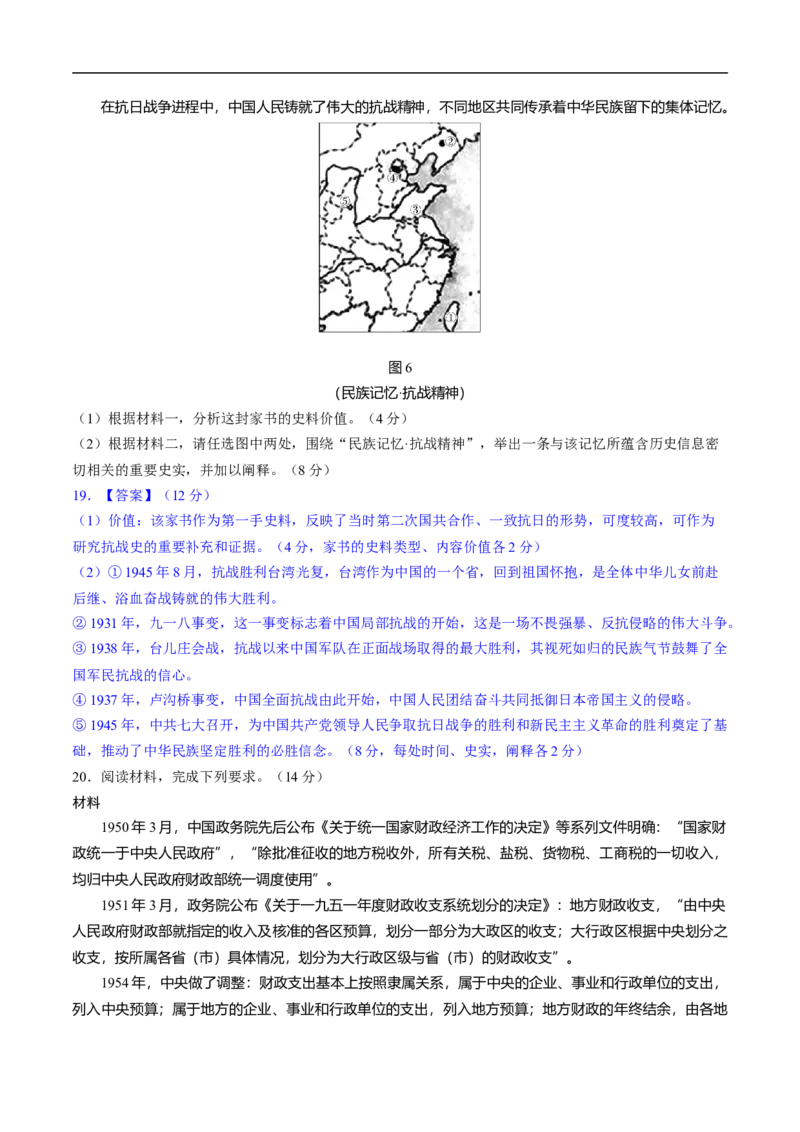中国近现代史（阶段检测卷）（解析版）_07高考历史_通用版（老高考）复习资料_2024年复习资料_完备战2024年高考历史一轮复习考点帮（全国通用）_中国近现代史