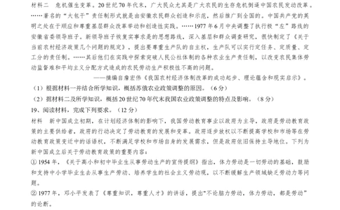 专题七中华人民共和国时期：新中国的成立与社会主义建设道路的探索（原卷版）_07高考历史_2024年新高考资料_1.2024一轮复习_2024年高考历史一轮复习讲练测（新教材新高考）