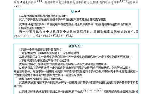 专题37随机事件的概率、古典概型与几何概型（学生版）_02高考数学_通用版（老高考）复习资料_2024年复习资料_完备战2024年高考数学一轮复习考点帮（全国通用）_核心考点讲练