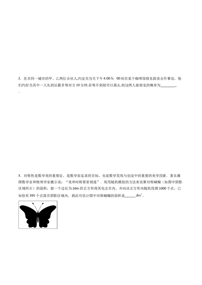 专题37随机事件的概率、古典概型与几何概型（学生版）_02高考数学_通用版（老高考）复习资料_2024年复习资料_完备战2024年高考数学一轮复习考点帮（全国通用）_核心考点讲练