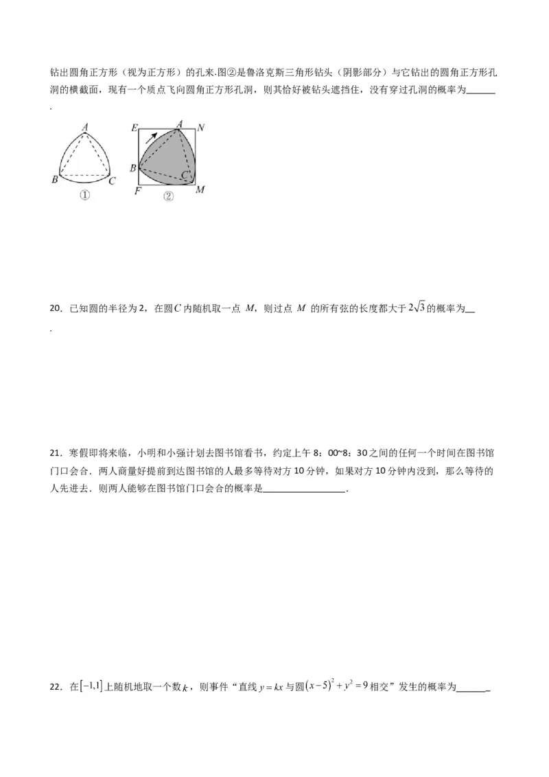 专题37随机事件的概率、古典概型与几何概型（学生版）_02高考数学_通用版（老高考）复习资料_2024年复习资料_完备战2024年高考数学一轮复习考点帮（全国通用）_核心考点讲练