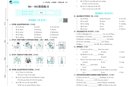 25秋53天天练六上外研英语测评卷_1753443261921_25秋小学语数英1-6年级《53天天练》合集_25秋53天天练英语各版本_25版53天天练346年级上册外研英语