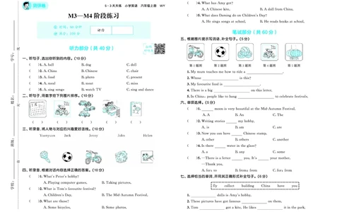 25秋53天天练六上外研英语测评卷_1753443261921_25秋小学语数英1-6年级《53天天练》合集_25秋53天天练英语各版本_25版53天天练346年级上册外研英语