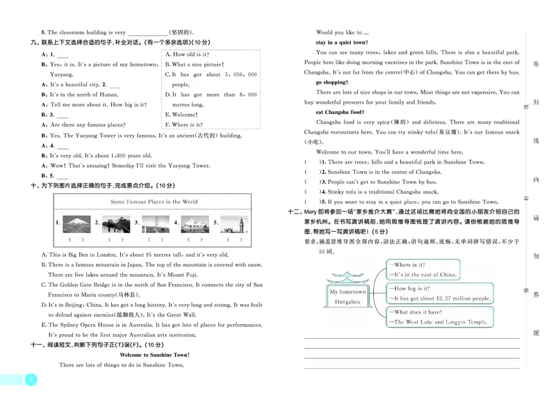 25秋53天天练六上外研英语测评卷_1753443261921_25秋小学语数英1-6年级《53天天练》合集_25秋53天天练英语各版本_25版53天天练346年级上册外研英语