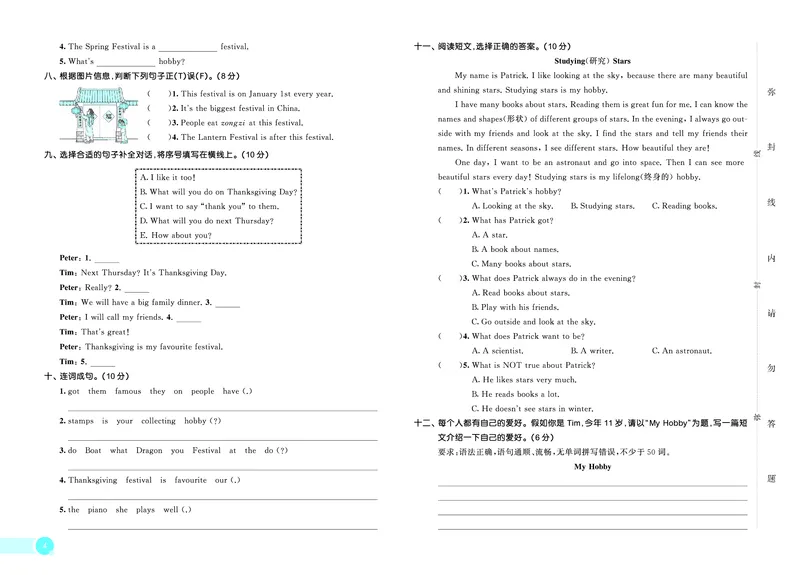 25秋53天天练六上外研英语测评卷_1753443261921_25秋小学语数英1-6年级《53天天练》合集_25秋53天天练英语各版本_25版53天天练346年级上册外研英语