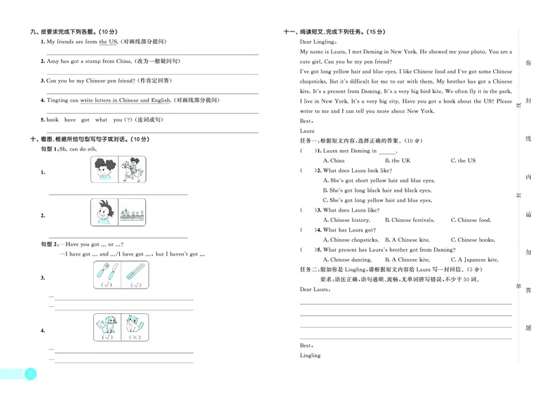 25秋53天天练六上外研英语测评卷_1753443261921_25秋小学语数英1-6年级《53天天练》合集_25秋53天天练英语各版本_25版53天天练346年级上册外研英语