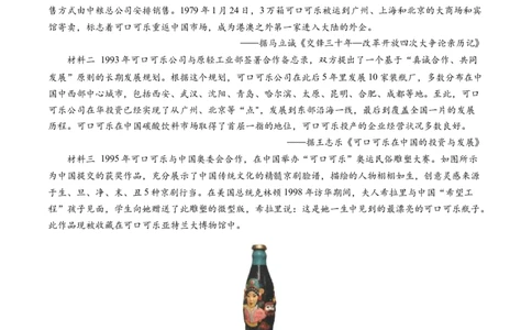 主题07中华人民共和国成立以来社会主义建设道路的探索（主观题专练50题）（原卷版）_07高考历史_新高考复习资料_2024年新高考复习资料_一轮复习资料_中国近代现代史板块