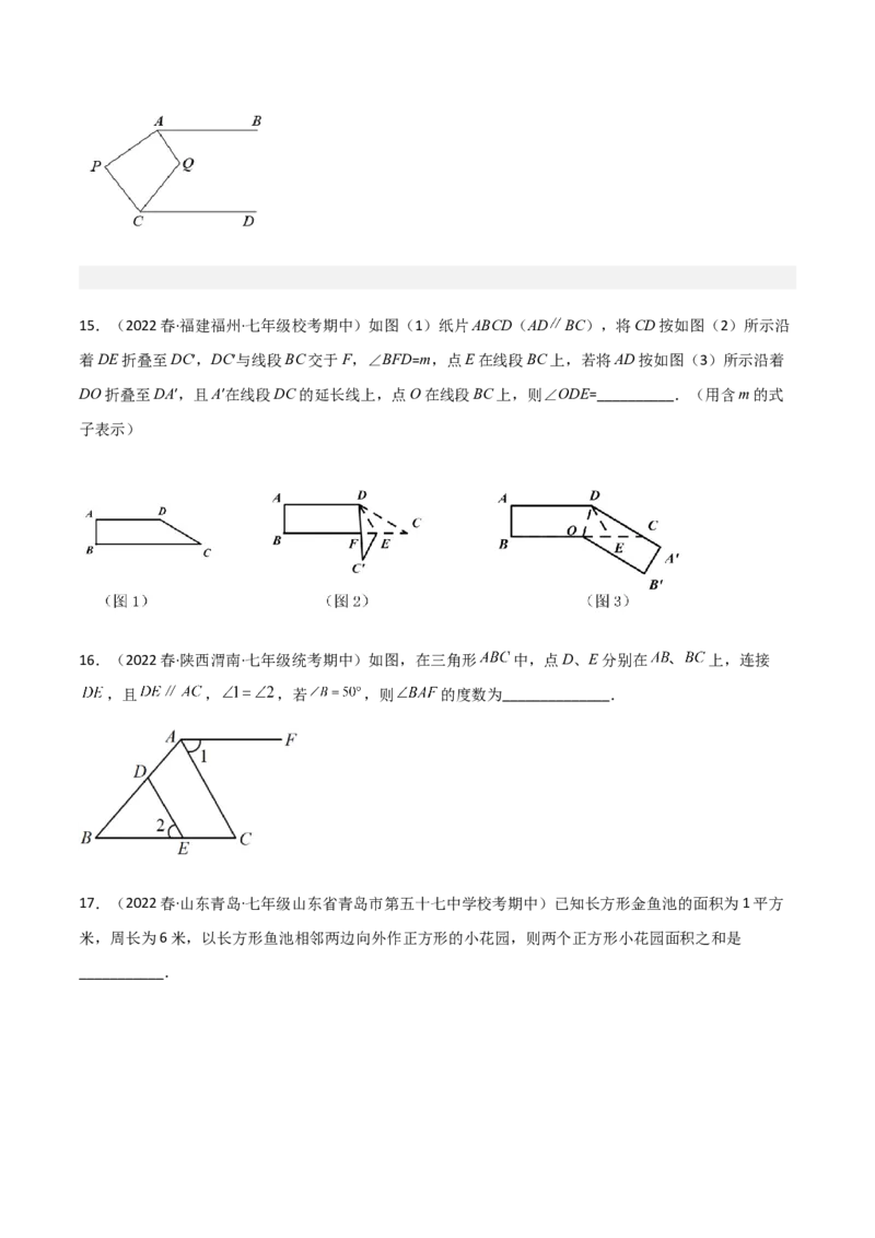 期中测试满分预测押题卷（B卷&middot;能力提升练）（考试范围：第一章~第三章）（原卷版）_new_北师大初中数学_7下-北师大版初中数学_7下-初中数学北师大版（旧版）赠送_05习题试卷