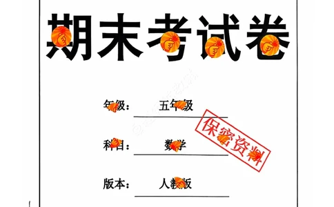 2024+秋上册五年级数学期末试卷（人教版）_小学1-6年级常用的上册资源汇总_五年级上册资料(1)