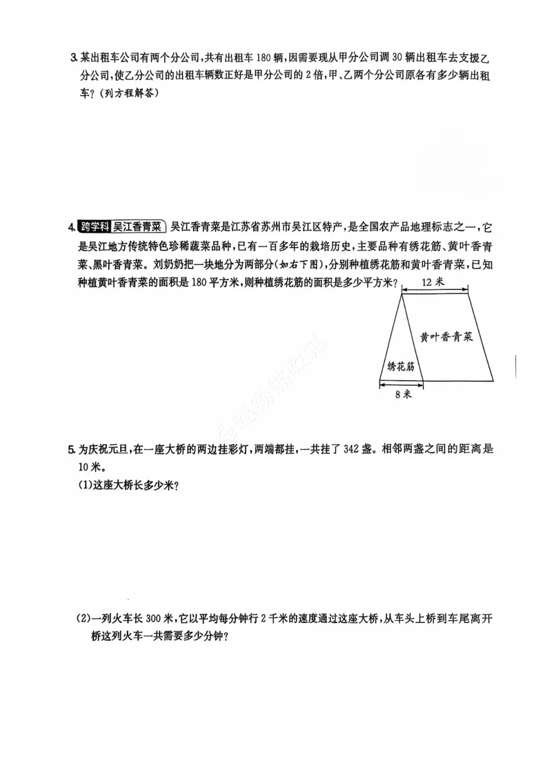 2024+秋上册五年级数学期末试卷（人教版）_小学1-6年级常用的上册资源汇总_五年级上册资料(1)