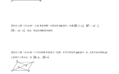 专题4.7平面向量的应用七大题型（讲义）（举一反三）（新高考专用）（原卷版）_02高考数学_2025年新高考资料_二轮复习_一、热点题型篇