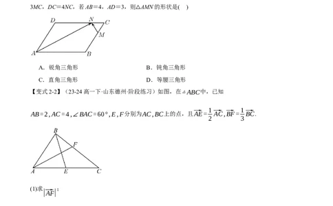 专题4.7平面向量的应用七大题型（讲义）（举一反三）（新高考专用）（原卷版）_02高考数学_2025年新高考资料_二轮复习_一、热点题型篇