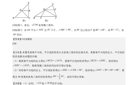 第一章第06讲解题技巧专题：构造等腰三角形的解题技巧(3类热点题型讲练)（解析版）_北师大初中数学_8下-北师大版初中数学_旧版-可参考