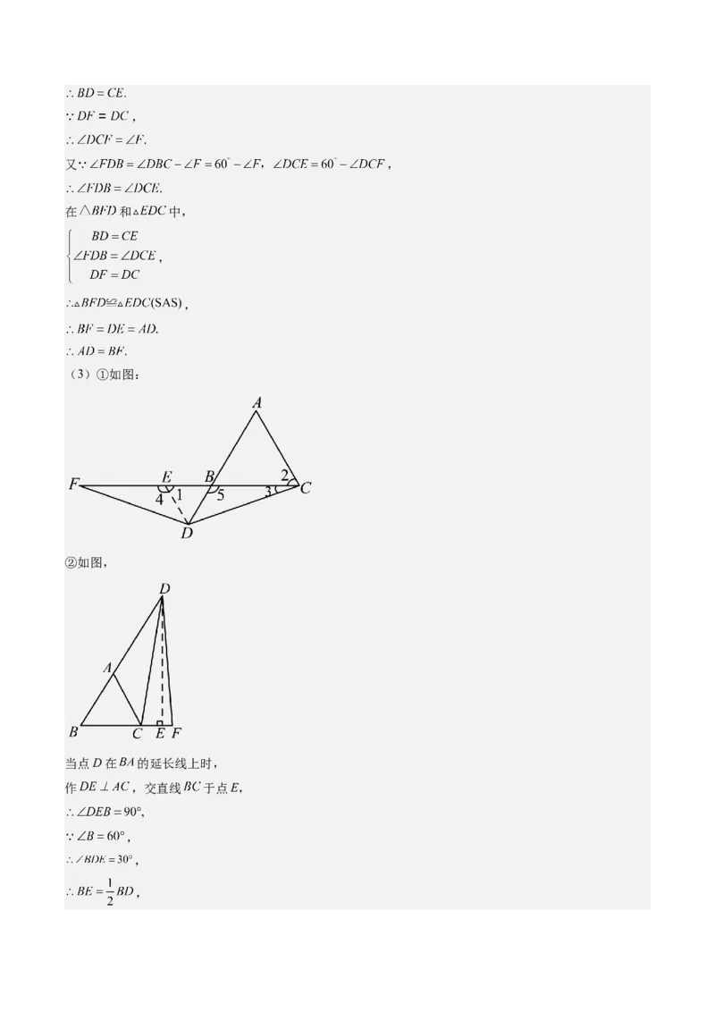 第一章第06讲解题技巧专题：构造等腰三角形的解题技巧(3类热点题型讲练)（解析版）_北师大初中数学_8下-北师大版初中数学_旧版-可参考