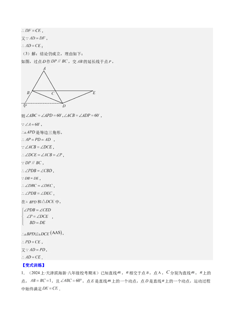 第一章第06讲解题技巧专题：构造等腰三角形的解题技巧(3类热点题型讲练)（解析版）_北师大初中数学_8下-北师大版初中数学_旧版-可参考