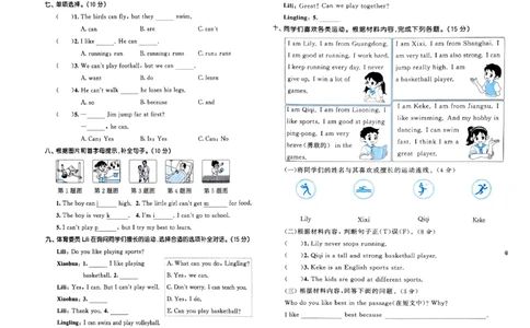 25四上53测评卷_25秋小学语数英1-6年级《53天天练》合集_25秋53天天练外研四年级上完整版