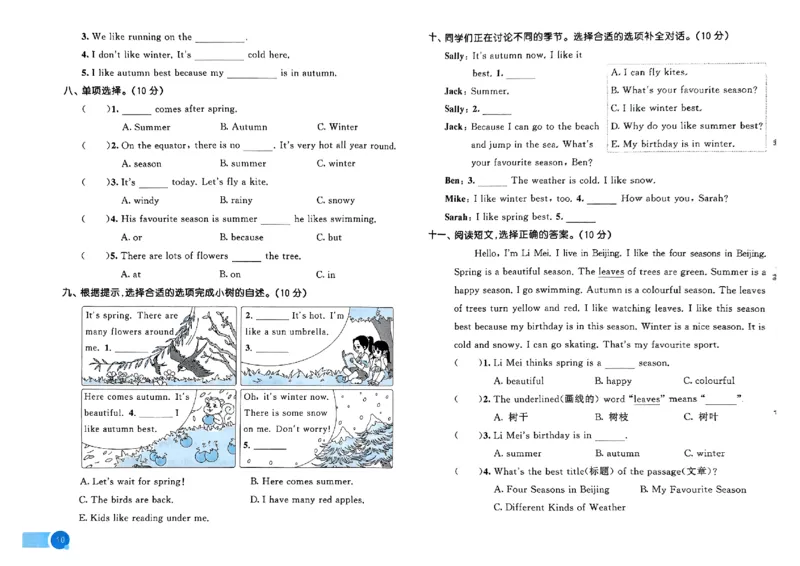 25四上53测评卷_25秋小学语数英1-6年级《53天天练》合集_25秋53天天练外研四年级上完整版
