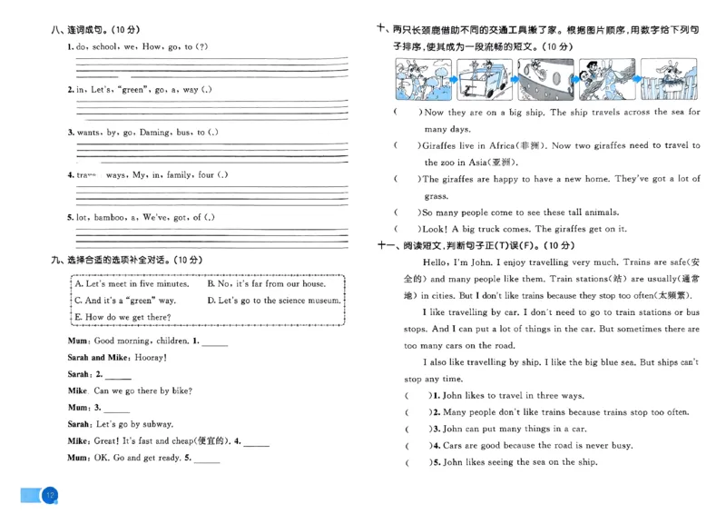 25四上53测评卷_25秋小学语数英1-6年级《53天天练》合集_25秋53天天练外研四年级上完整版