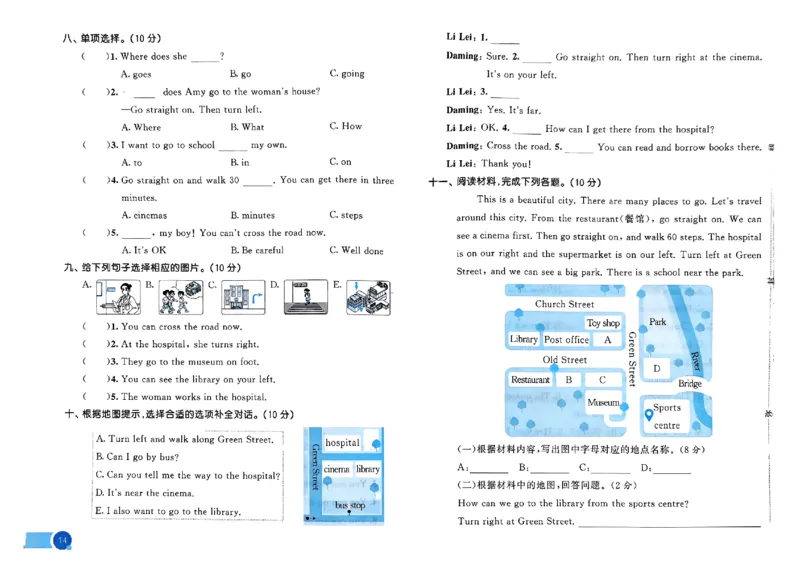 25四上53测评卷_25秋小学语数英1-6年级《53天天练》合集_25秋53天天练外研四年级上完整版