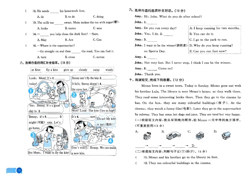25四上53测评卷_25秋小学语数英1-6年级《53天天练》合集_25秋53天天练外研四年级上完整版