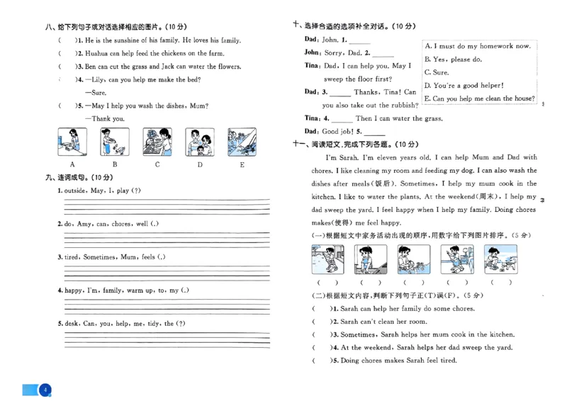 25四上53测评卷_25秋小学语数英1-6年级《53天天练》合集_25秋53天天练外研四年级上完整版