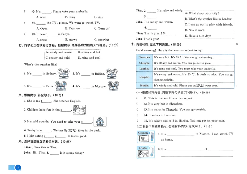 25四上53测评卷_25秋小学语数英1-6年级《53天天练》合集_25秋53天天练外研四年级上完整版