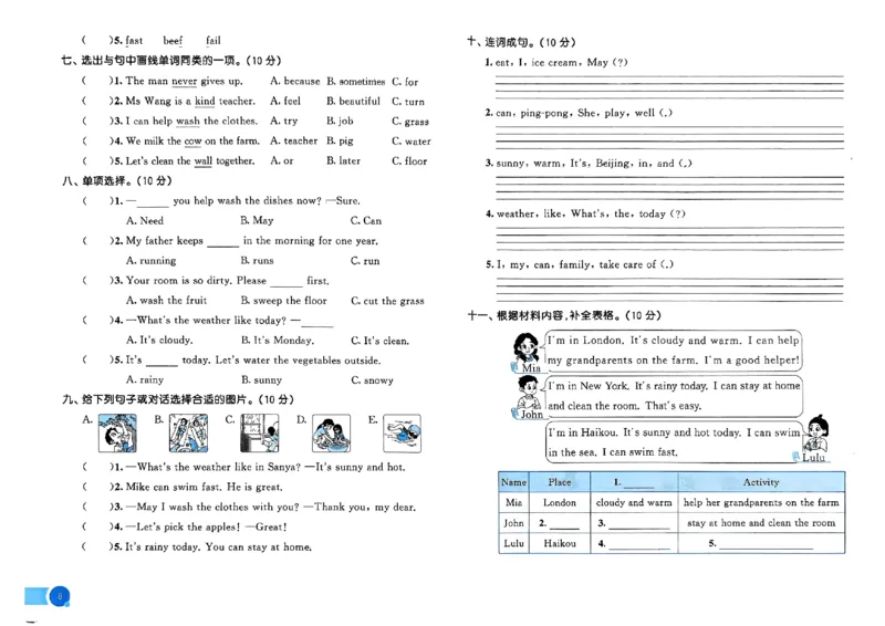 25四上53测评卷_25秋小学语数英1-6年级《53天天练》合集_25秋53天天练外研四年级上完整版