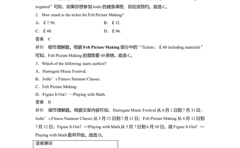作业4　活动举办信息类应用文淘宝店：红太阳资料库_03高考英语_2025年新高考资料_二轮复习_2025年高考英语大二轮_教师用书Word版文档_专题强化练_四选一阅读