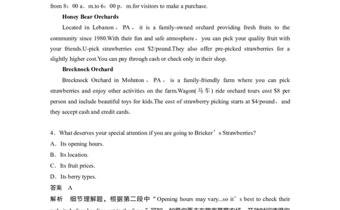 作业4　活动举办信息类应用文淘宝店：红太阳资料库_03高考英语_2025年新高考资料_二轮复习_2025年高考英语大二轮_教师用书Word版文档_专题强化练_四选一阅读
