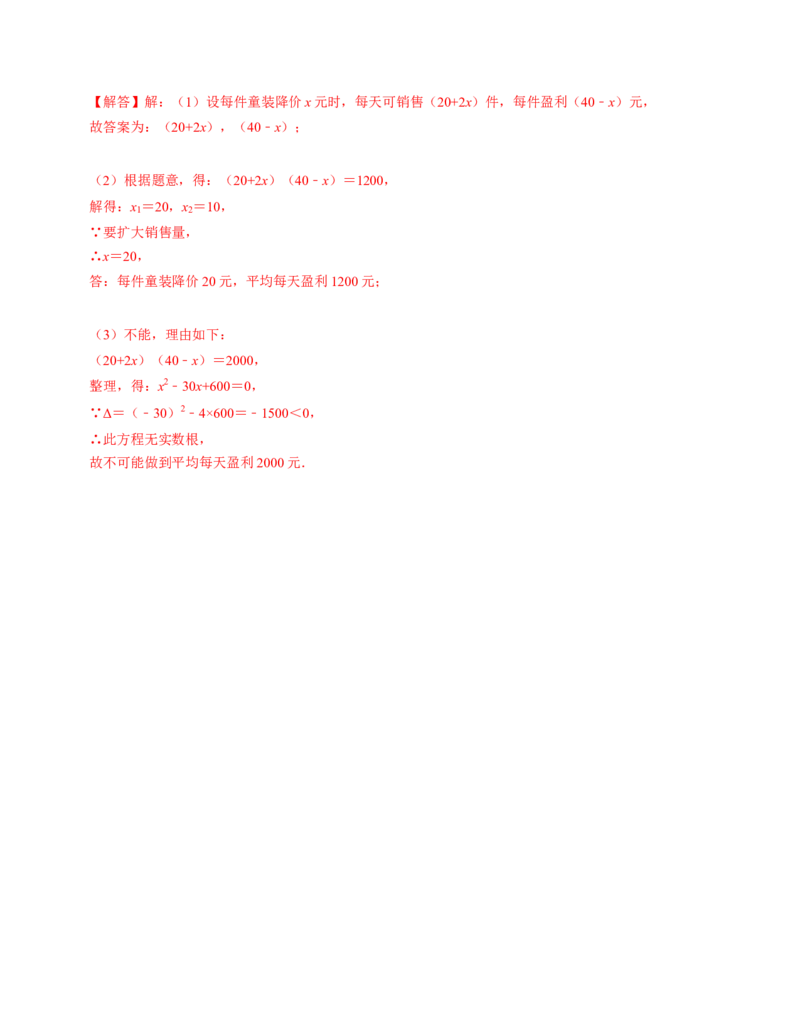 第二章一元二次方程单元检测卷（B卷）（解析版）_北师大初中数学_9上-北师大版初中数学_06专项讲练_2022-2023学年九年级数学上册《同步考点解读&bull;专题训练》（北师大版）