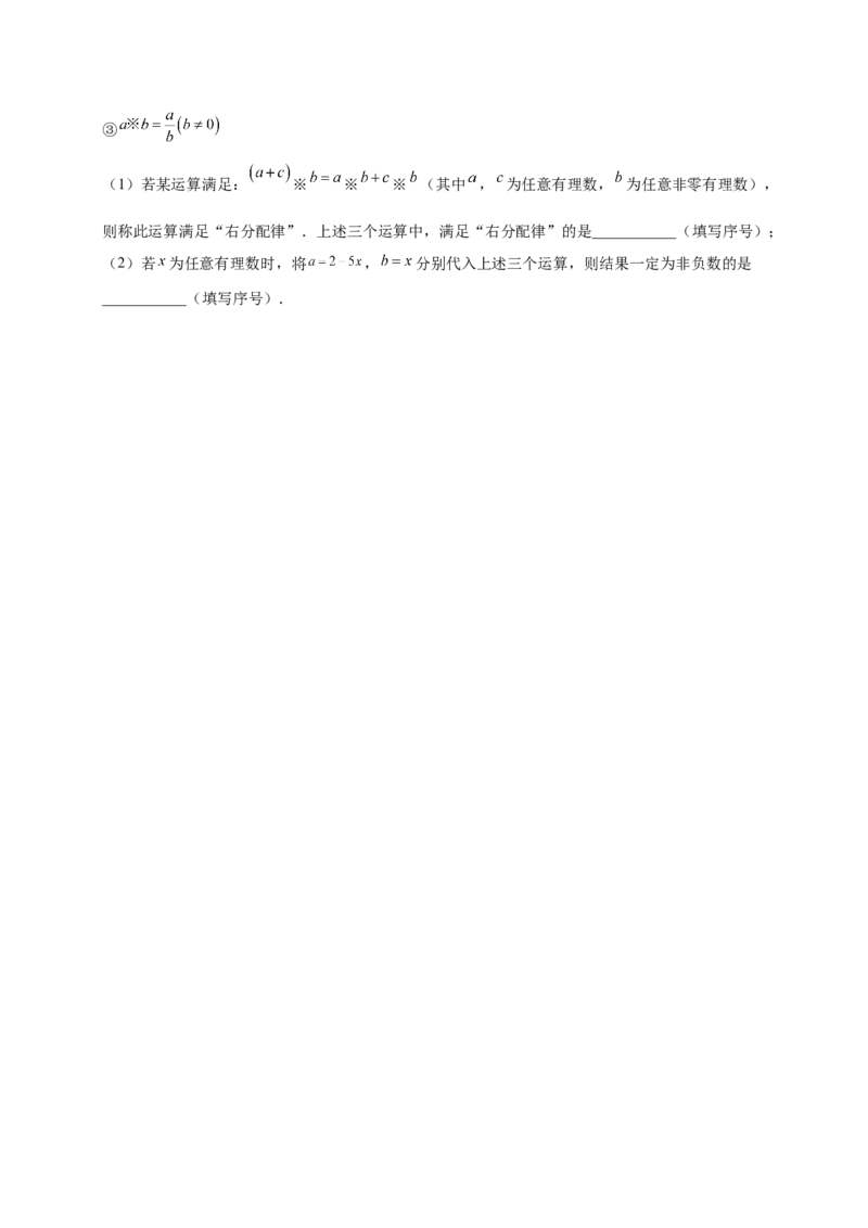 微专题02一元一次不等式（组）的解法（专项训练）（原卷版）_北师大初中数学_8下-北师大版初中数学_2026春新版_第二套-东方_02.北师大数学8下试题+复习26春_专项训练