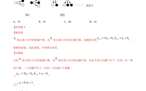 专题7.1数列的概念与简单表示2022年高考数学一轮复习讲练测（新教材新高考）（练）解析版_02高考数学_新高考复习资料_2022年新高考资料