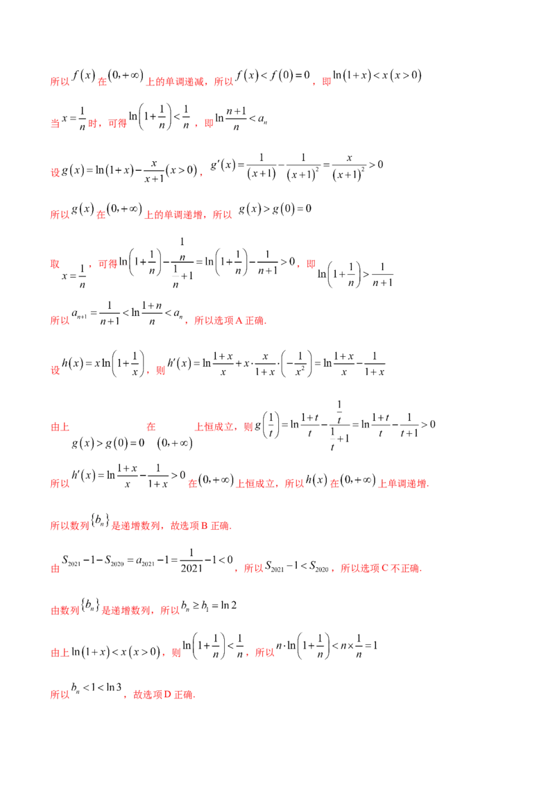 专题7.1数列的概念与简单表示2022年高考数学一轮复习讲练测（新教材新高考）（练）解析版_02高考数学_新高考复习资料_2022年新高考资料