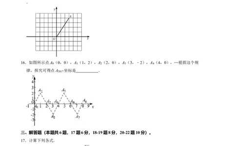 第三章位置与坐标单元检测卷（A卷）（原卷版）_北师大初中数学_8上-北师大版初中数学_旧版_05习题试卷_2单元试卷_单元测试（第1套）