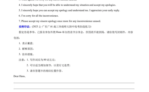 专题4.1.1应用文写作之书信（考情分析真题回顾最新模拟试题）（原卷版）_03高考英语_新高考复习资料_2024年新高考资料_二轮复习资料_第四部分应用文写作