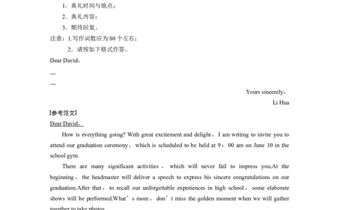 作业53　应用文写作＋读后续写淘宝店：红太阳资料库_03高考英语_2025年新高考资料_二轮复习_2025年高考英语大二轮_教师用书Word版文档_高考题型组合练