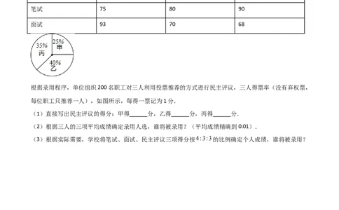 第1课时平均数（原卷版）_北师大初中数学_8上-北师大版初中数学_旧版_05习题试卷_1课时练习_同步练习（第1套）