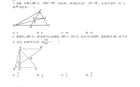 第24课相似三角形的性质利用相似三角形测高（原卷版）_北师大初中数学_9上-北师大版初中数学_05习题试卷_1课时练习_同步练习（第2套）