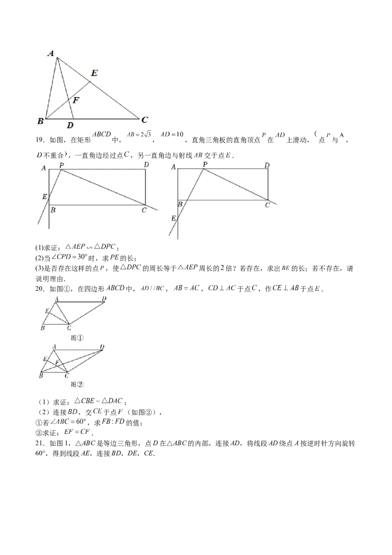 第24课相似三角形的性质利用相似三角形测高（原卷版）_北师大初中数学_9上-北师大版初中数学_05习题试卷_1课时练习_同步练习（第2套）