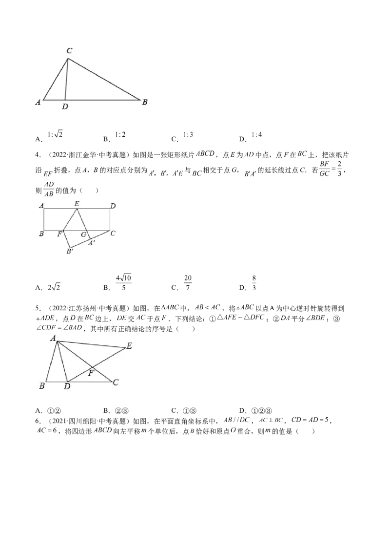 第24课相似三角形的性质利用相似三角形测高（原卷版）_北师大初中数学_9上-北师大版初中数学_05习题试卷_1课时练习_同步练习（第2套）