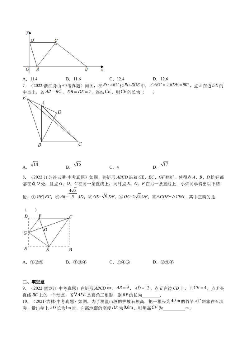 第24课相似三角形的性质利用相似三角形测高（原卷版）_北师大初中数学_9上-北师大版初中数学_05习题试卷_1课时练习_同步练习（第2套）