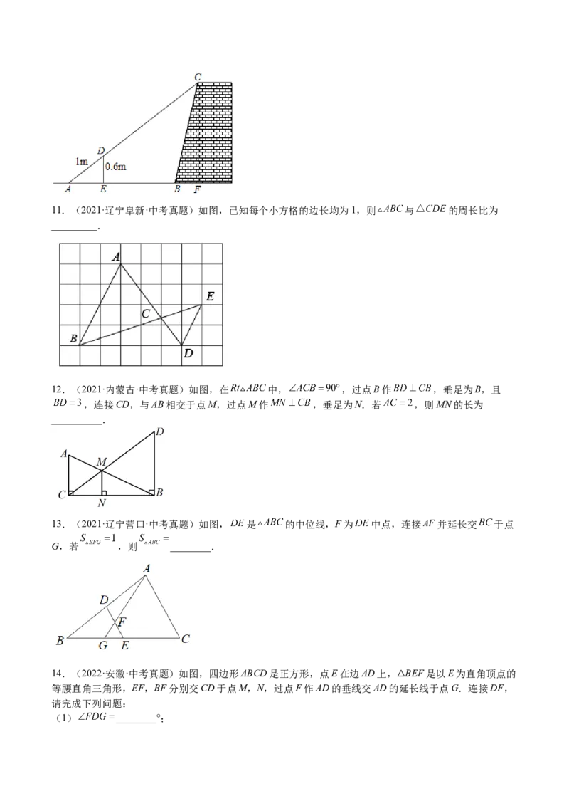 第24课相似三角形的性质利用相似三角形测高（原卷版）_北师大初中数学_9上-北师大版初中数学_05习题试卷_1课时练习_同步练习（第2套）