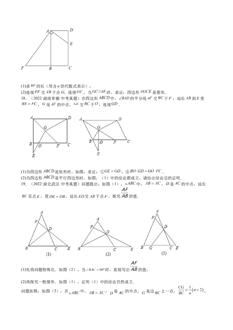 第24课相似三角形的性质利用相似三角形测高（原卷版）_北师大初中数学_9上-北师大版初中数学_05习题试卷_1课时练习_同步练习（第2套）