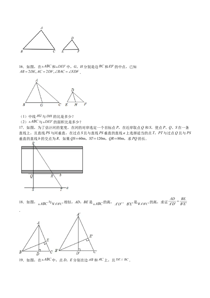 第24课相似三角形的性质利用相似三角形测高（原卷版）_北师大初中数学_9上-北师大版初中数学_05习题试卷_1课时练习_同步练习（第2套）
